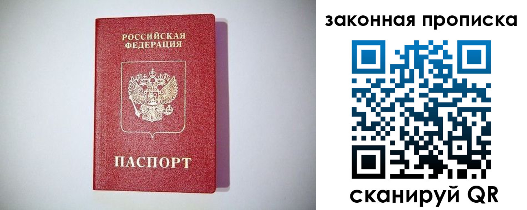временная регистрация 2025 в Лысково