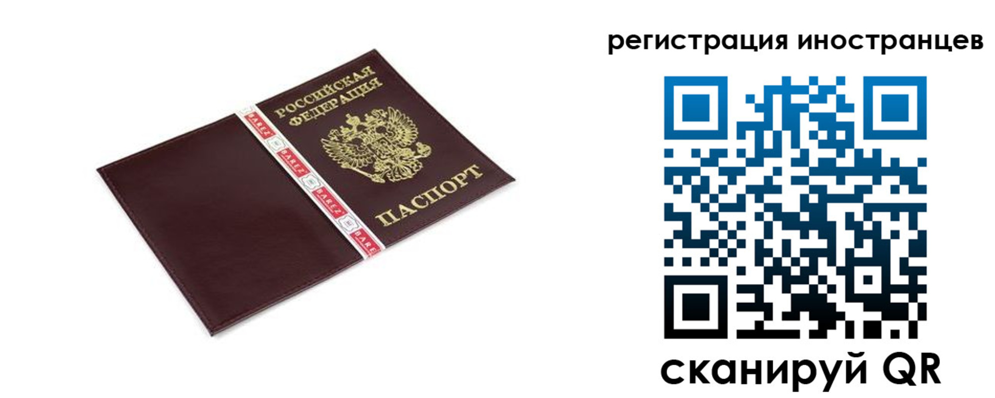 прописка иностранных граждан в Лысково